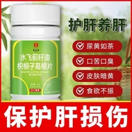 Healthy and beautiful body Liver Protecting Tablets Liver Nourishing Milk Thistle Mouth Dry Mouth Bi