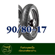 ยางแม็กซิส Maxxis ขอบ17 (Tubeless) ขนาดยาง 90/80-17  110/70-17120/70-17 1 30/70-17 140/70-17