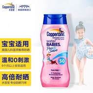 Coppertone 水宝宝 儿童防晒霜237ml 确美同 宝宝婴儿防晒乳隔离女男士脸部 敏感肌身体面部防晒美国原装进口