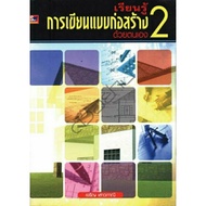 Learn Self-Construction Writing 2