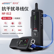 Strong Weak g3 Smart Anti-Interference Networker Line Tester Electric Mouse Tester Looking for 8 Net
