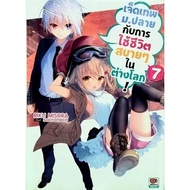7 High Gods And Casual Living In Another World Novel Play 7
