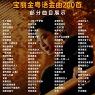 [Polaroid Style] Preloaded Classic Cantonese Old Songs USB 2000+ Tracks 80s 90s Nostalgic Chinese Mu