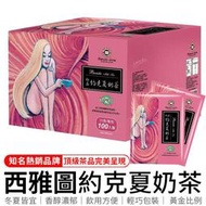 [現貨] 西雅圖約克夏奶茶 即品約克夏奶茶 西雅圖奶茶 多包裝 即溶奶茶 飲料 隨手包 25g 好市多COSTCO必買