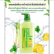 ครีมอาบน้ำมะหาด Mistine Mahad Extra White Shower Cream 500 ml.