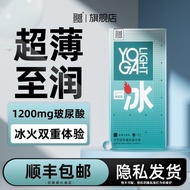 羽感避孕套冰火双体验超薄避孕套003超润滑安全避孕套酥麻快感润20260108