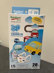 Banitore 便利妥嬰兒 幼童 兒童小童加 細口罩 S口罩 19 隻