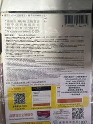 新加坡15GB電話/數據卡