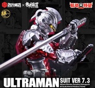 御模道 次元模坊 咸蛋超人 諸星彈賽文 機動奧特曼 Ultraman Suit Ver 7.3 Figure Dimension Studio X E-Model