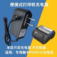 Dedicated SF 12V1A Charger Suitable for New Taipei BTP-P33/32 Portable Printer Charging Cable