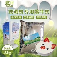 Murun Fermented Yogurt Buffet Commercial Buffet Yogurt Maker 10kg Large Package Buffet Beverage Whol