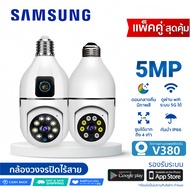 2 เลนส์ กล้องวงจรปิด 360 wifi V380 Pro  กล้องหลอดไฟ สมาร์ท IP การรักษาความปลอดภัยกล้องวงจรปิด เชื่อม