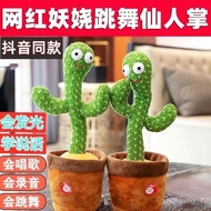 QY1Internet Celebrity Swing Talking Dancing Cactus Toy Learn to Talk Doll Doll Children's Birthday Gifts VCJI