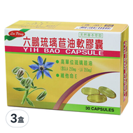六鵬琉璃苣油軟膠囊  30顆  3盒