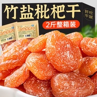 Bamboo Salt Licorice Dried Loquat Fujian Yunxiao Original Flavor No Additives Specialty Dried Fruit 