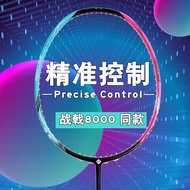 Badminton Racket 4u Badminton Racket 8000 Badminton Racket Offensive Type Household Full Carbon Badm