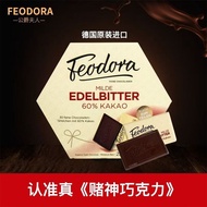 God of Gamblers Same Style Dark Chocolate Imported from Germany Feodora Feodora Duchess Gift Box 180