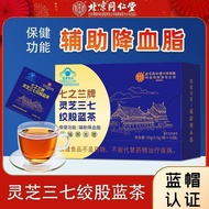 Store Manager'S Recommendation 七之兰牌灵芝三七绞股蓝茶3.5g*10袋保中老年人高血压辅助降血脂 Store Manager's Recommendation: Qiz