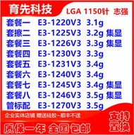 e3 1220v3 1230v3 1246v3 1245v3 1231v3 1226v31270v3 散片 cpu