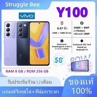 โทรศัพท์สมาร์ทโฟน Vivo Y100 5G เครื่องแท้ศูนย์ไทย Ram8GB+Rom256GB ขนาดจอ6.67นิ้ว แบตเตอรี่ 5,000mAh Android14 ส่งฟรี