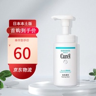 珂润（Curel） Curel珂润 浸润 保湿 干燥敏感肌 洗颜料 洁面泡沫 150ml