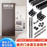 Ghost Door Hardware Accessories Two-Way Buffer Trackless Ghost Door Invisible Track Thickened for Ho
