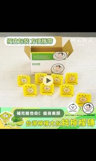 台灣檸檬🍋大叔純檸檬磚