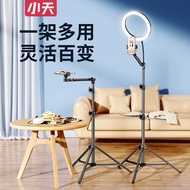 Xiaotian Live Tripod Overhead Shooting Floor Mobile Phone Stand Anchor Dedicated Outdoor Portable Mu
