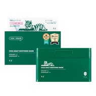 VTCOSMETICS Face Mask Skincare (1.CICA Daily Soothing Mask)