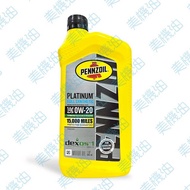 [American Motor Oil] PENNZOIL PLATINUM FULL SYNTHETIC 0W20 Fully SYNTHETIC Car Motor Oil SP GF6A