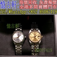 高價回收 舊手錶 二手錶 古董手錶 勞力士 Rolex 好壞都收 帝舵 帝陀 tudor 勞力士Rolex 歐米茄Omega 帝舵帝陀Tudor 百达翡丽PP 爱彼AP 伯爵Piaget 积家Jaeg