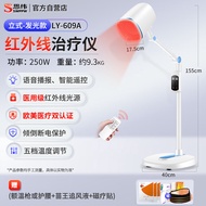 ST/⛎Siwei Medical Far and near Infrared Therapy Lamp Heating Lamp Household Physiotherapy Instrument Magic Lamp Infrared