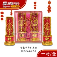 [Yigole] Hejia Safe Crystal Candle (3 Days/5 Days/7 Days) Crystal Candle Safe Crystal Candle Candle 
