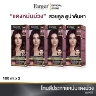 สีย้อมผมฟาเกอร์ Farger 100 ML ย้อมผม สีย้อมผม ปิดผมขาว ครีมย้อมผม น้ำยาย้อมผม #จัดส่งเร็ว #ส่งไว