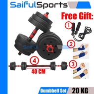Dumbell 20kg Dumbbell Set 20KG Dumbell Bumper Rubber Coated + 40CM Foam Connector Gym
