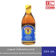 Vejpong natural น้ำผึ้งแท้ธรรมชาติ เวชพงศ์ 325 มล.