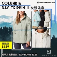 COLUMBIA Day Trippin II 女裝外套