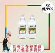 亨氏白醋（946ML） [2 件]