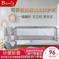 Baby Bedside Fence Portable Baby Baffle Travel Foldable Bedside Fence Free Installation Shock-resist