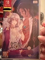 Nintendo Switch 蛇香之夜/ 乙女/ 乙女遊戲/ 日乙/ switch game /switch遊戲