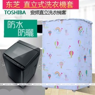 {Professional Customized TOSHIBA} TOSHIBA Upright Washing Machine Anti-Dust Cover 10/11/13/14/15/16/