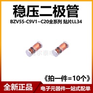 BZV55-C9V1/C10/C11/C12/C13/C15/C16/C18/C20 Voltage Regulator Diode Patch LL34