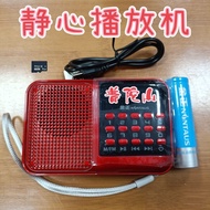 Mercy Meditation Guan Player 522 Songs Singing Player Music Home Player Walkman Repair Old Man★26.3.