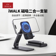 IWALK iWALK Magnetic Phone Holder Lazy iPad Foldable Adjustable Shooting Live Online Class Support F