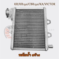 หม้อน้ำ KR หม้อน้ำแต่ง KR150 หม้อน้ำมิเนียม CBR150 หม้อน้ำ KA อะลูมิเนียมตัวหนา VICTOR อย่างดี