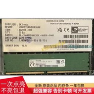 SK海力士16G 1RX8 PC5-5600B-UA0 DDR5臺式機內存HMCG78AGBUA084N