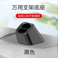 Car Holder Base Dedicated Car Phone Holder Base Car Phone Holder Base