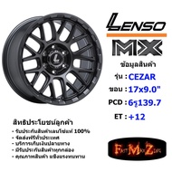 Lenso Wheel MX CEZAR ขอบ 17x9.0" 6รู139.7 ET+12 สีGLW ล้อแม็ก เลนโซ่ lenso17 แม็กขอบ17 M1C