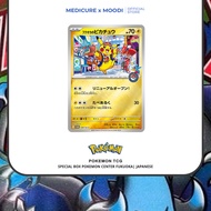 Pokemon TCG Special Box Center Fukuoka| Japanese | Card Japan [Diect]