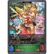 BP13-014 (BR) - Fairy Slugger
